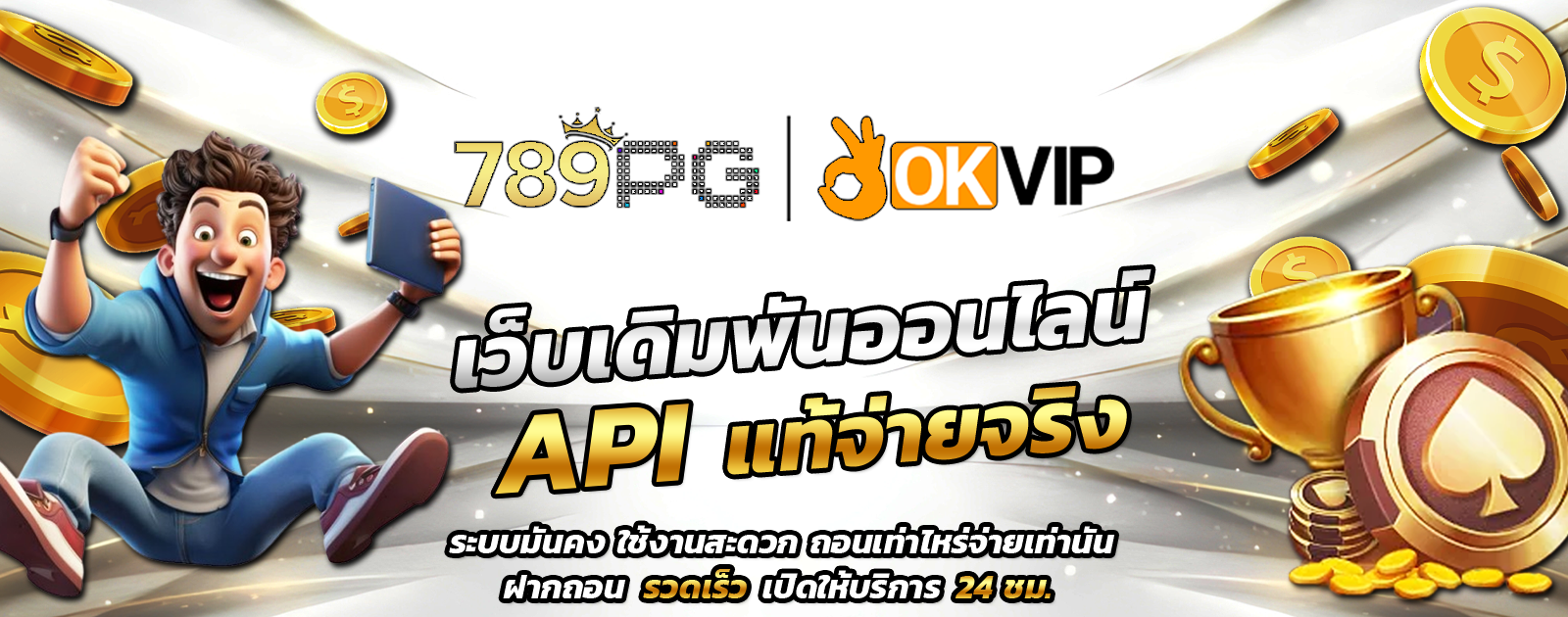 789pg-API